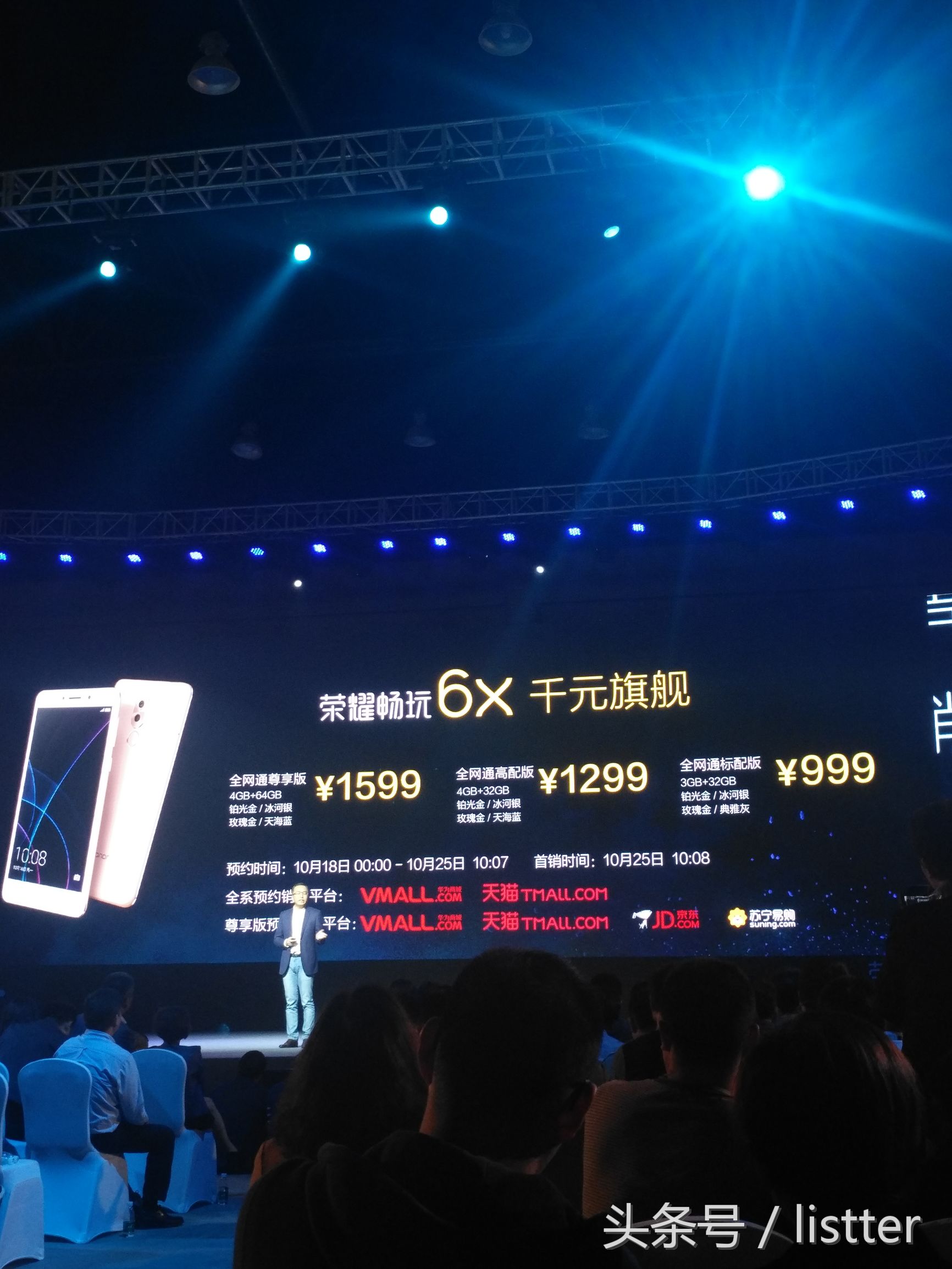 双镜头4gB长续航力 1000元旗舰级荣耀畅玩6X宣布公布