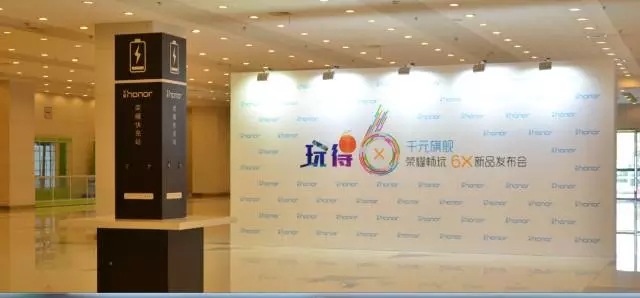 荣耀畅玩6X发布 双摄像头再一次定义千元旗舰新标准