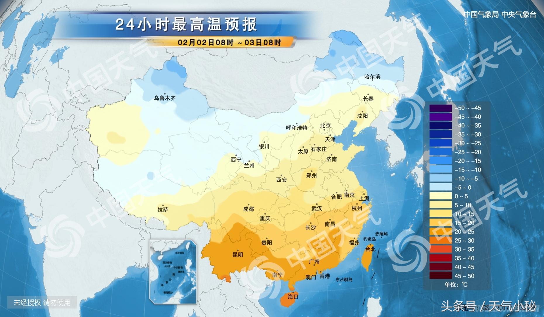 02月02日信阳天气预报