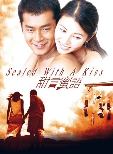 1999国产爱情《甜言蜜语》HD1080P.国语中字