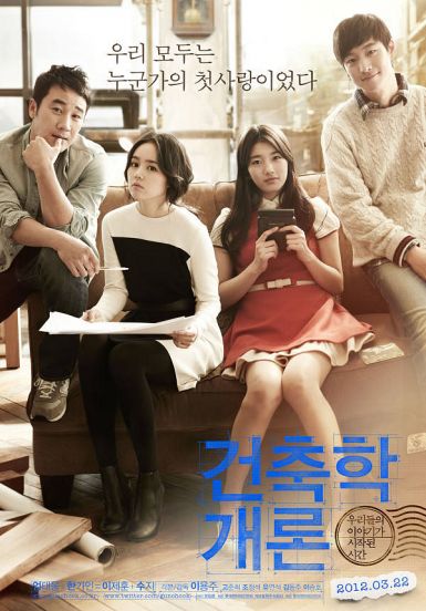 2012韩国高分爱情《建筑学概论》BD720P.韩语中字