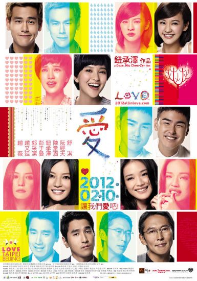 爱 2012台湾爱情.HD720P 迅雷下载