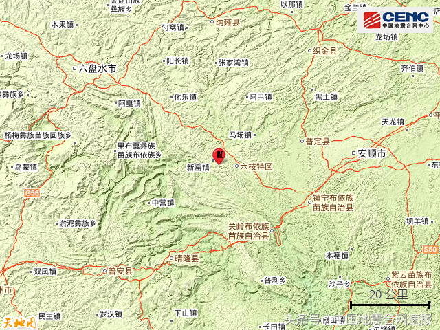 贵州六盘水市六枝特区发生4.0级地震