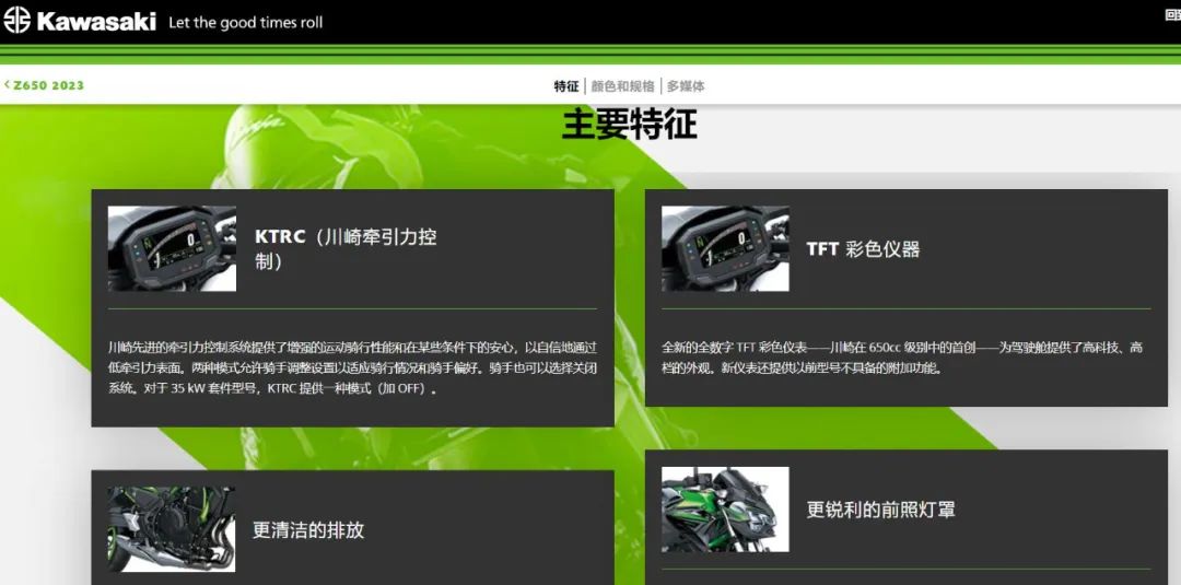 Upgraded full LED lights, traction control, Kawasaki Ninja650, Z650 new release iNEWS