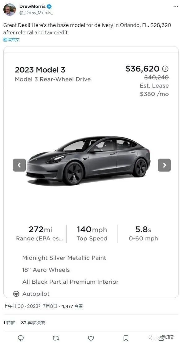Tesla Electric car prices will be slashed iNEWS