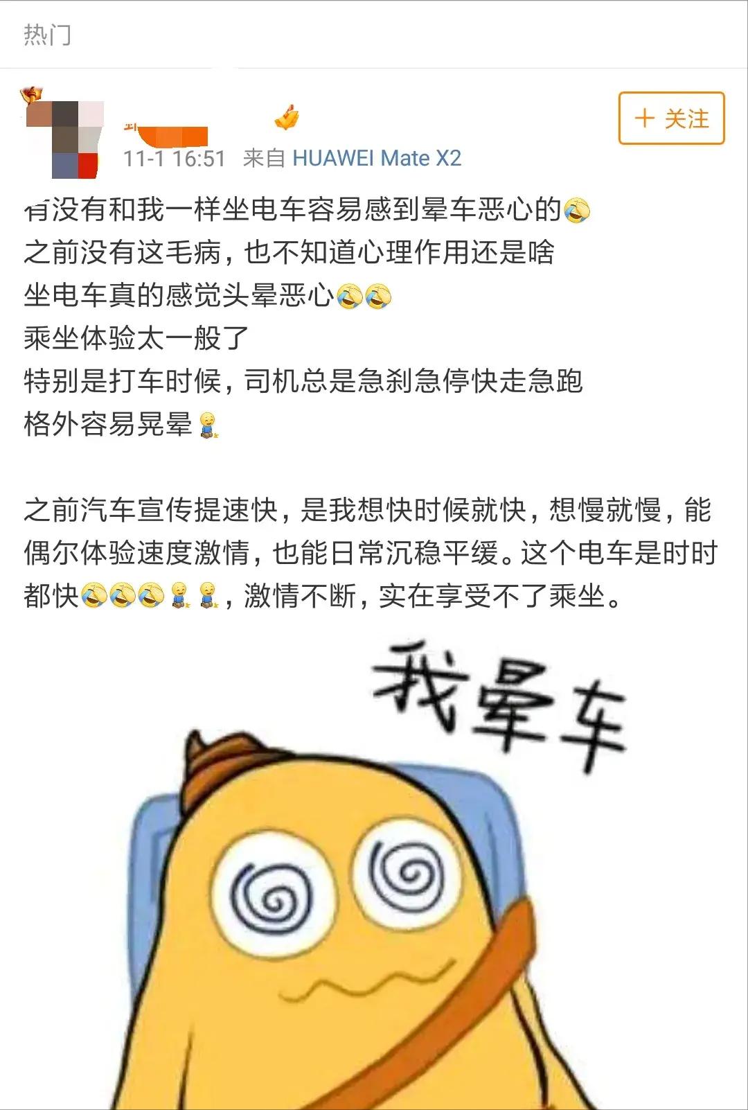 Why do I really want to vomit when I take a new energy car, and I feel