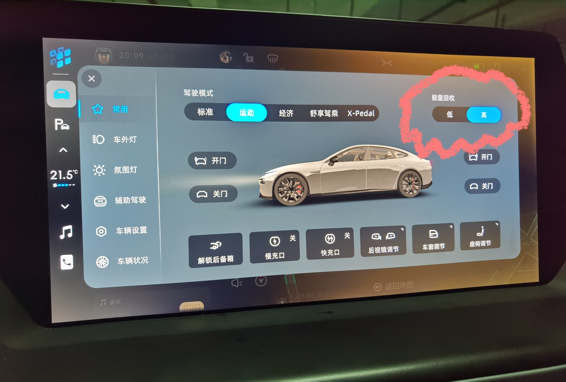 The tricks of driving more than one car are revealed? iMedia