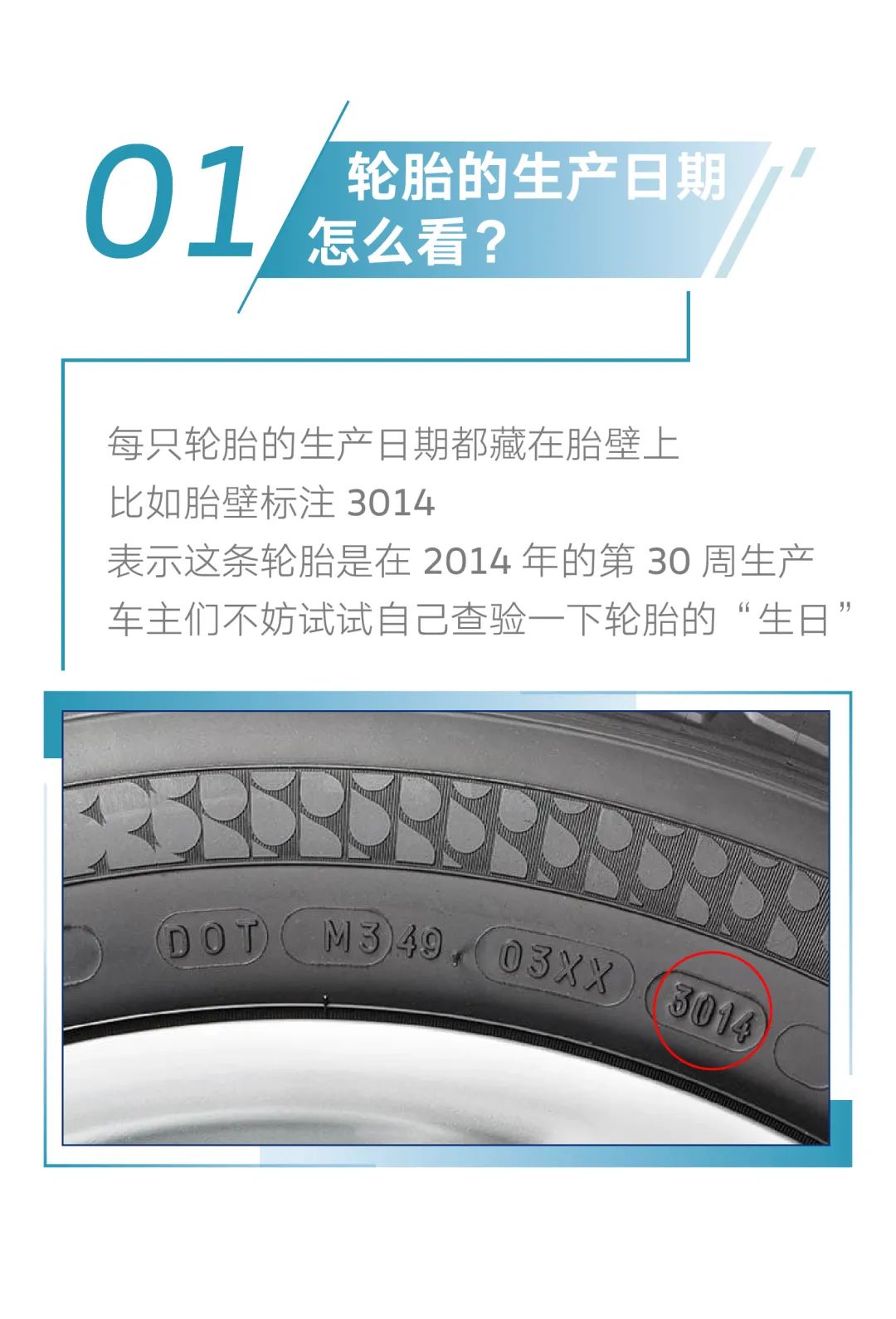 Do tires have an expiration date?!Black technology strikes, there is no