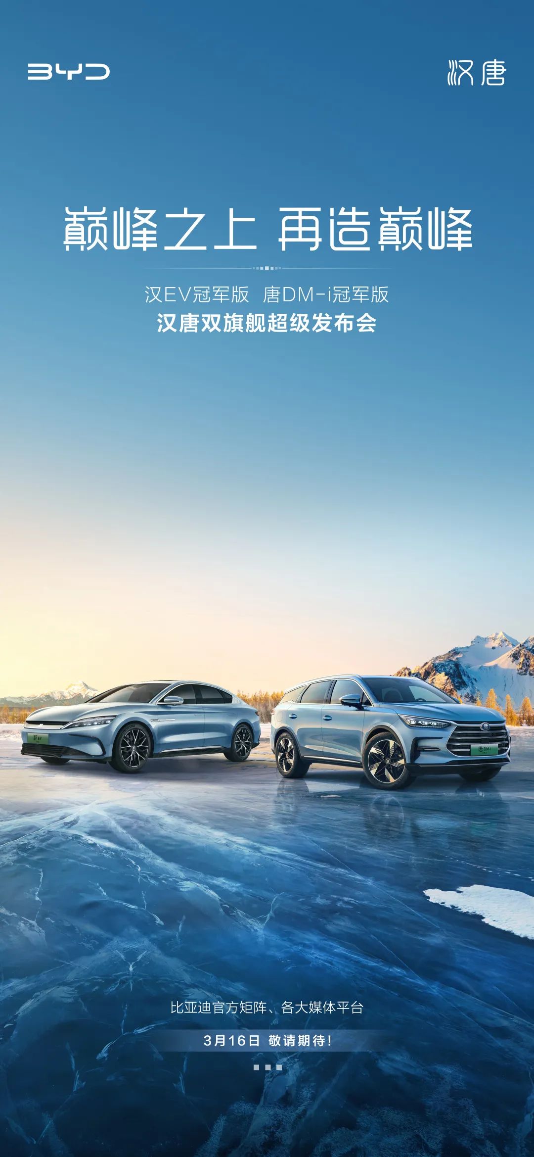 Brand-new car color Glacier Blue first rides Han and Tang double ...