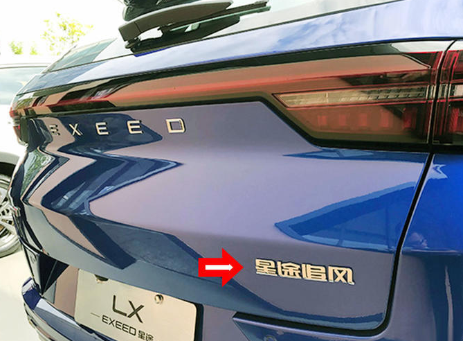 三大最会“起名字”的国产品牌：比亚迪最霸气，奇瑞最有文采？