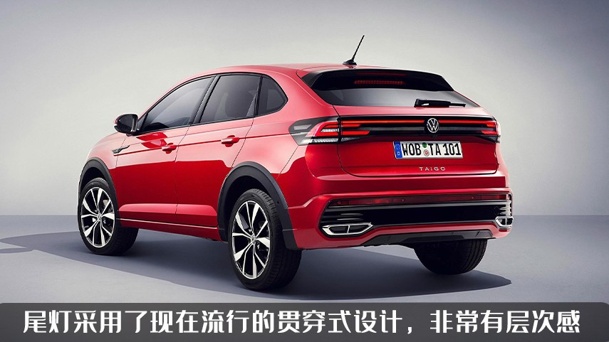 大众全新Taigo欧洲亮相，顶配1.5T发动机，轿跑SUV你会喜欢吗？