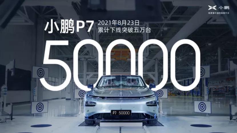 坦克500将在成都车展亮相，第5万辆小鹏P7下线