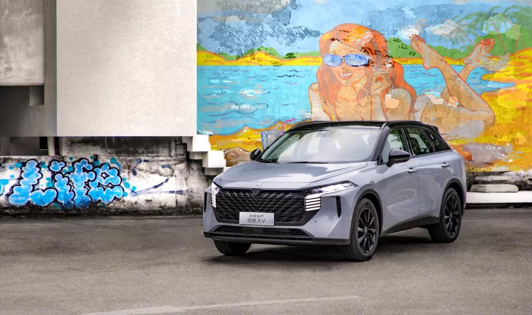 东风日产年轻化的“尖刀连”，看启辰大V如何拿捏年轻人喜好