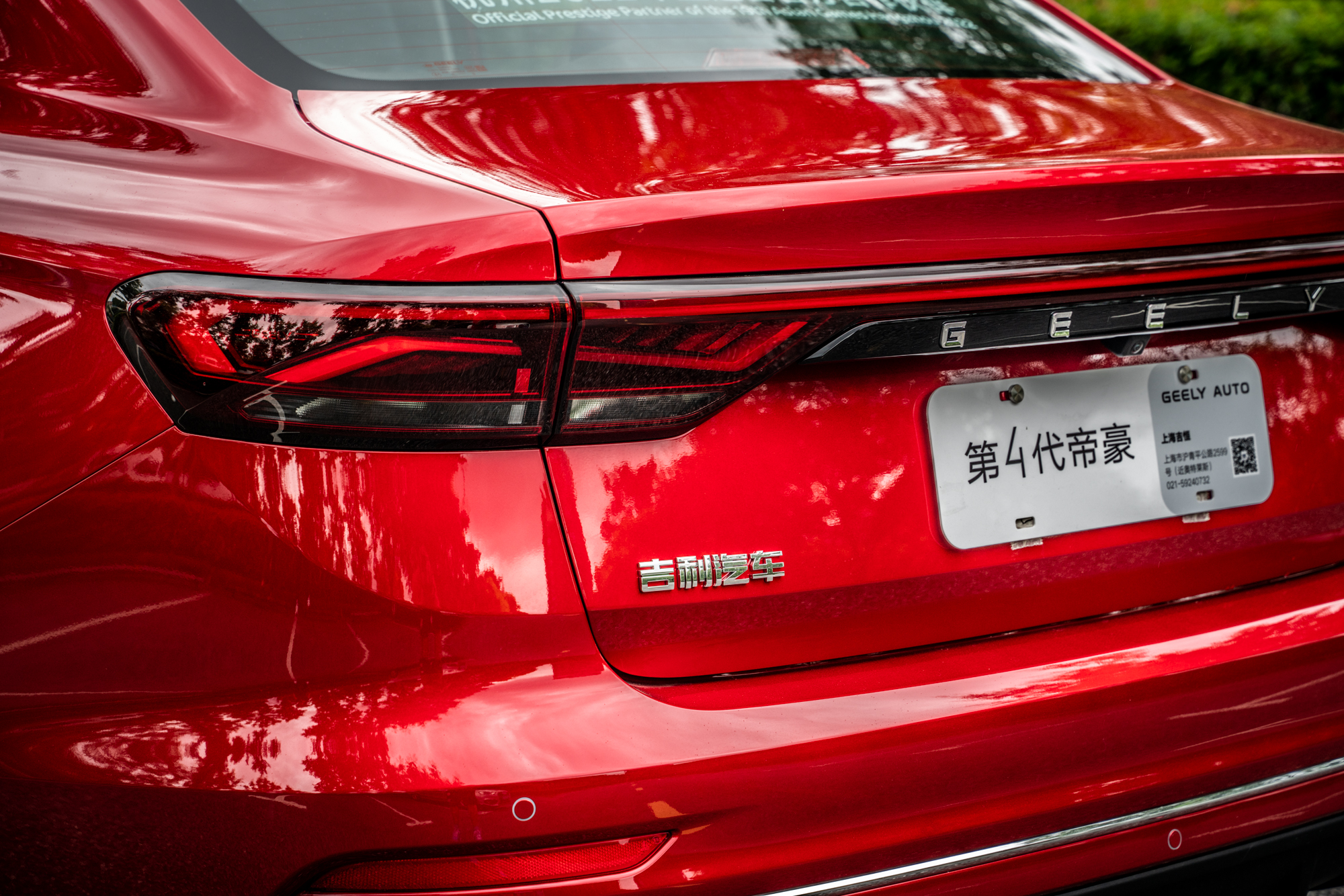蹭拍有惊喜，初识第四代吉利帝豪，外形更时尚更年轻