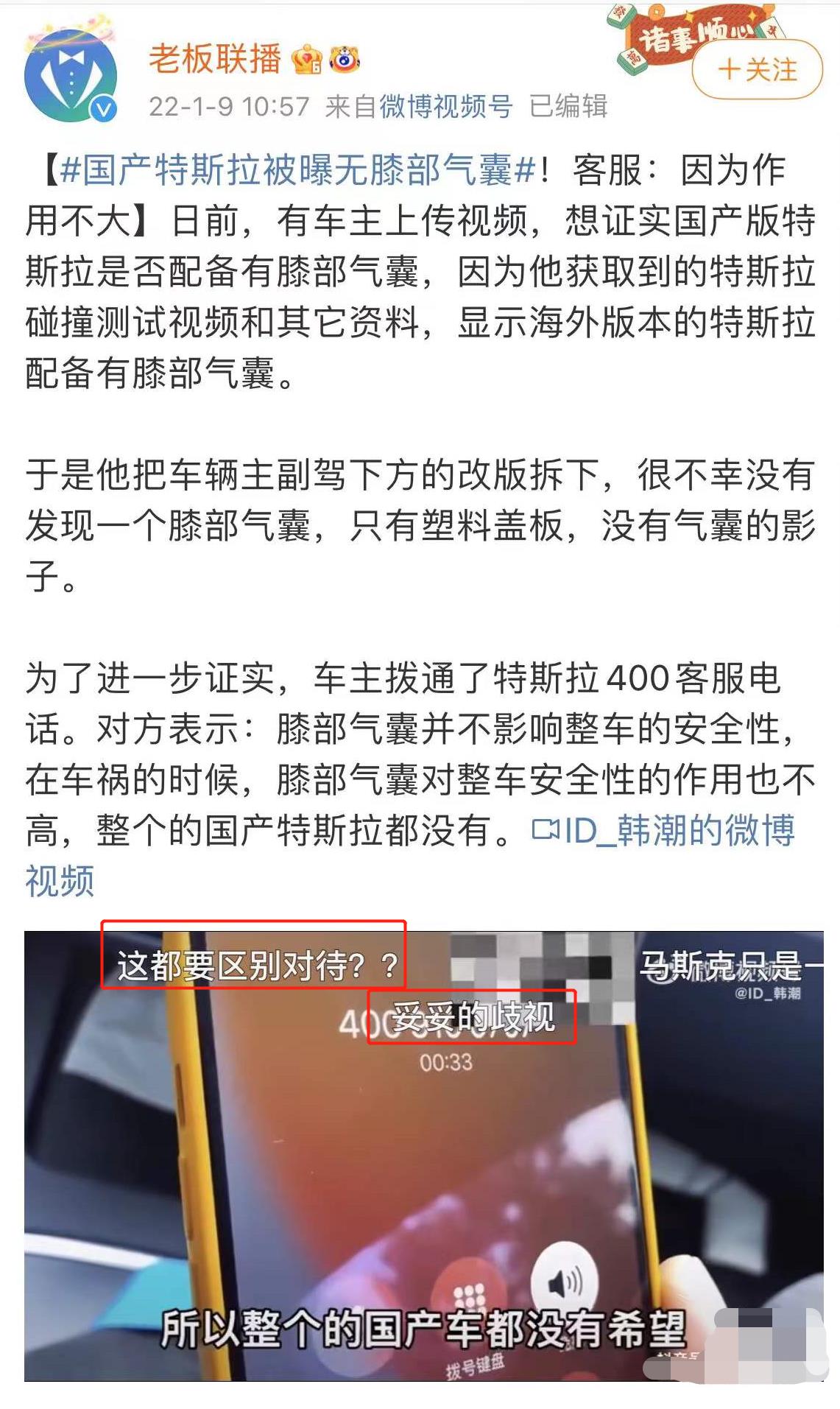 The Chinese Model 3 has no knee airbags, is Tesla playing double