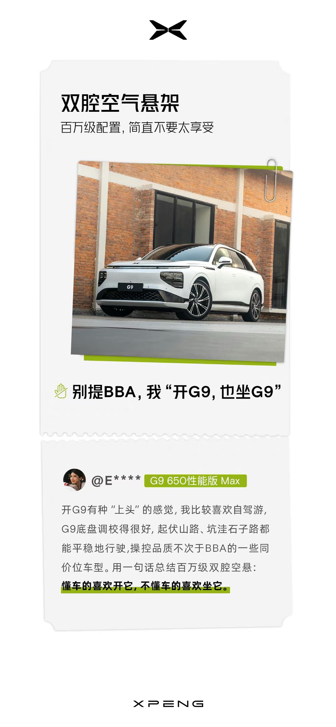The G9 that concentrates on technology is real - iNEWS