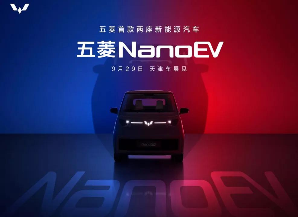 小鹏P7累计销量达5万台；五菱两座纯电车即将亮相