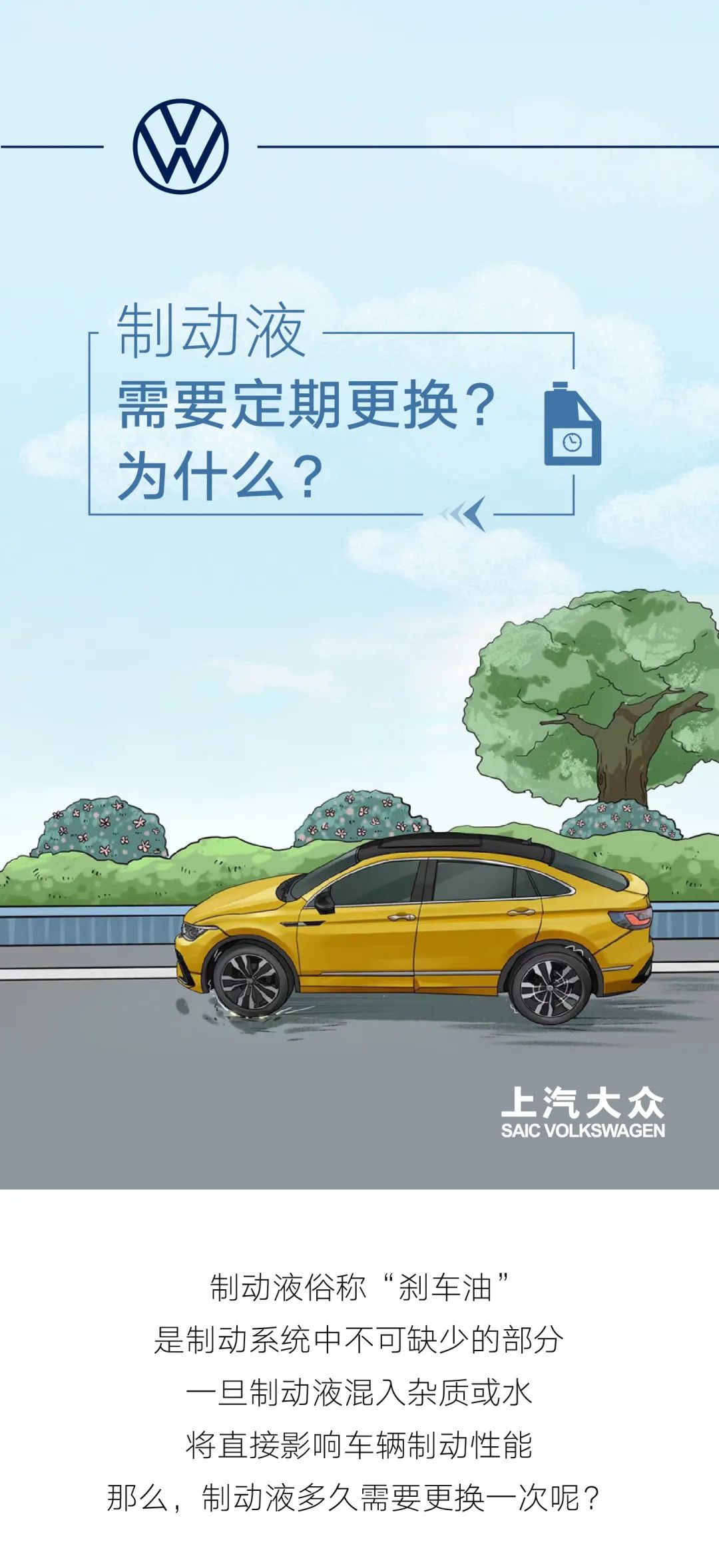 Why do you have no problem with braking, but you need to change the