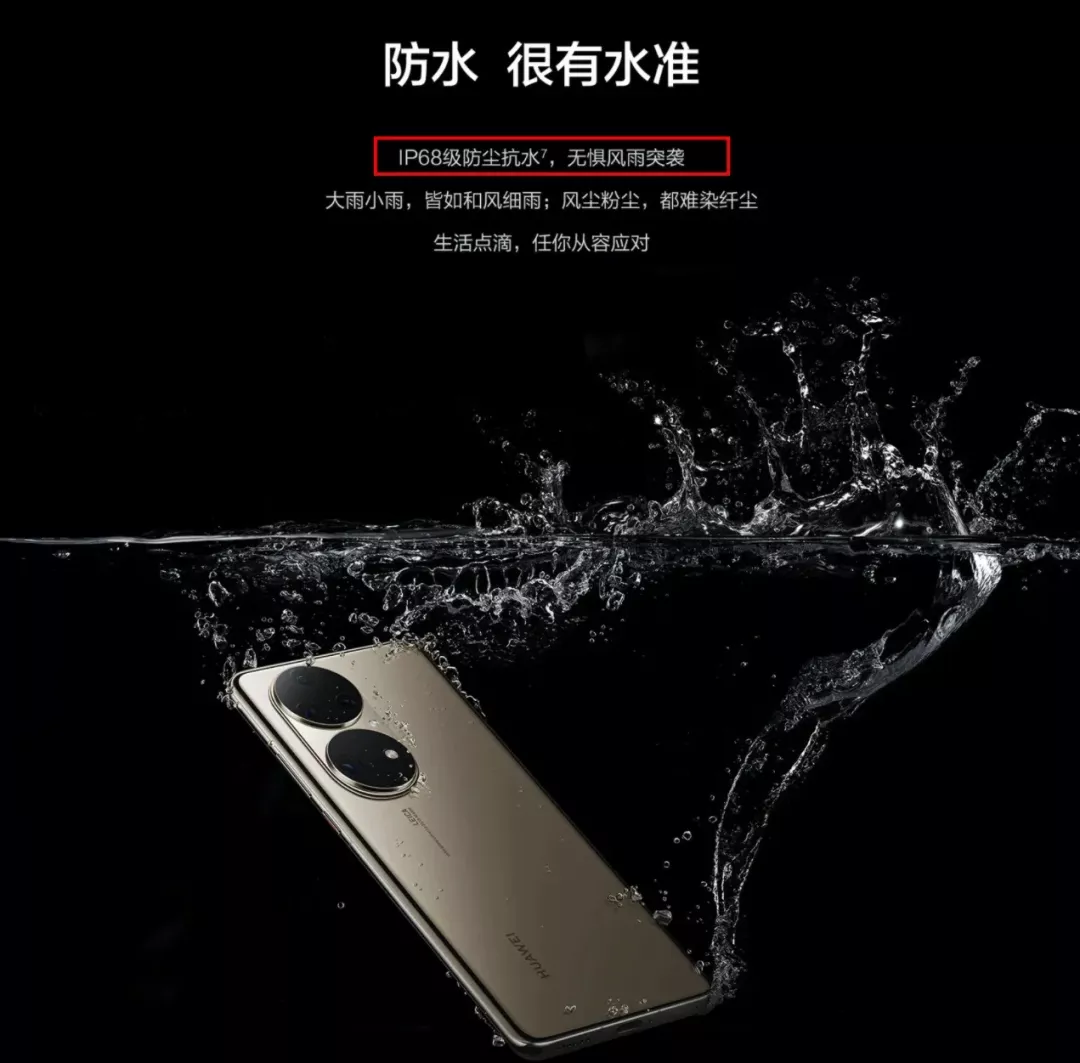 “防水手机”真的能防水吗？这次终于整明白了