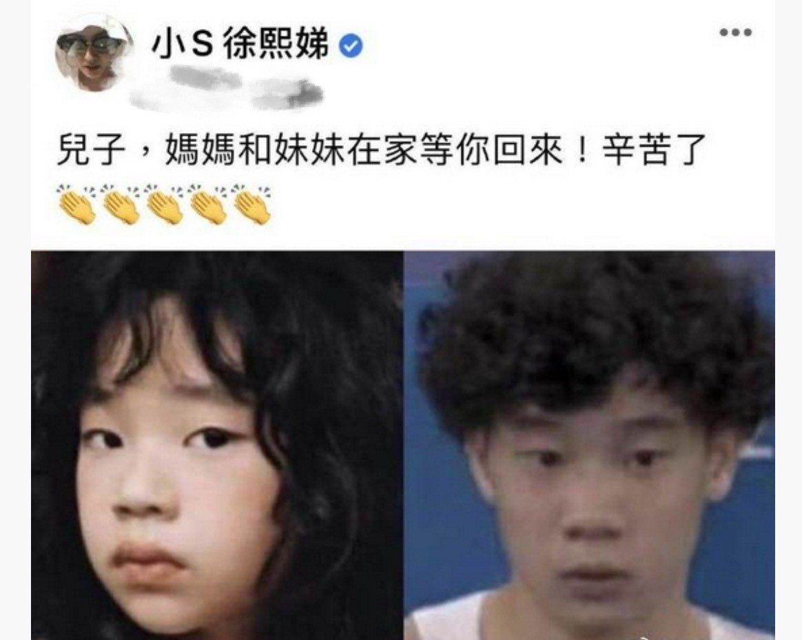 小S调侃女儿撞脸体操运动员，爆炸头无辜脸，幽默称运动员是儿子