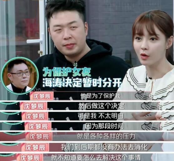 与杜海涛身份悬殊，恋爱被指“抱大腿”，沈梦