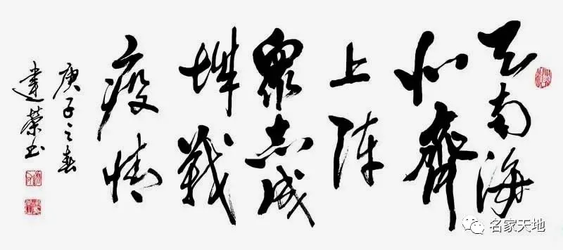 缪建荣—庆祝中华人民共和国成立72周年书法作品展