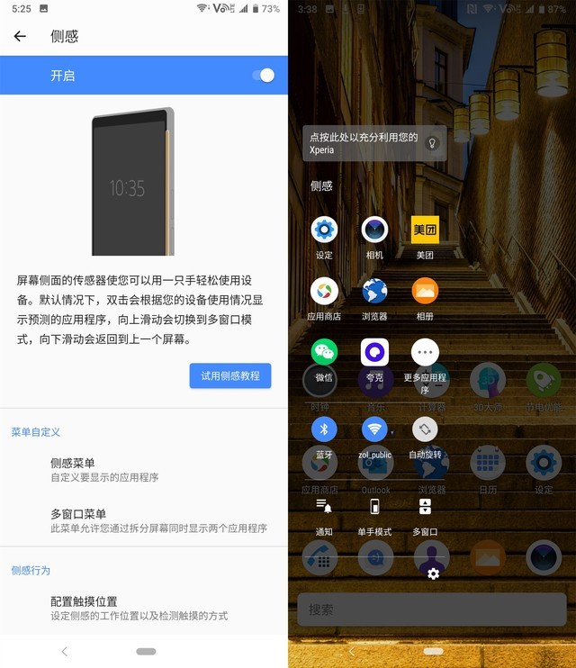 还是索尼黑科技有魅力，索尼Xperia 5全面评测