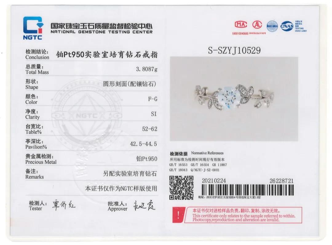 国检ngtc,出具培育钻石证书啦-互能商业-培育钻石品牌服务商