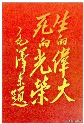 毛澤東濃郁而真摯的烈士情懷