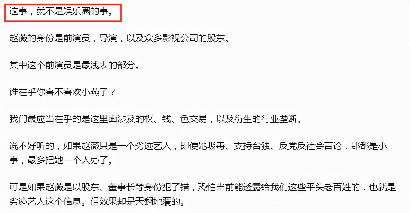 赵薇被封杀，真相比你想象的复杂