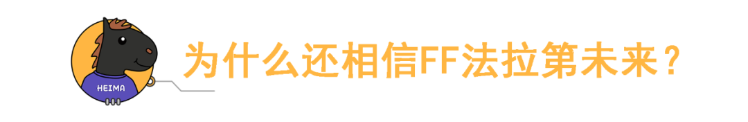 确定上市！贾跃亭造车成功了？