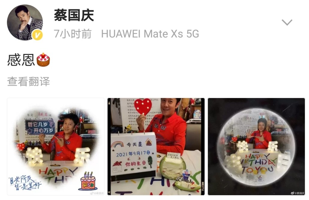 蔡国庆晒庆生照，生日宴朴素却看出老婆用心，豪宅里堆满儿子玩具