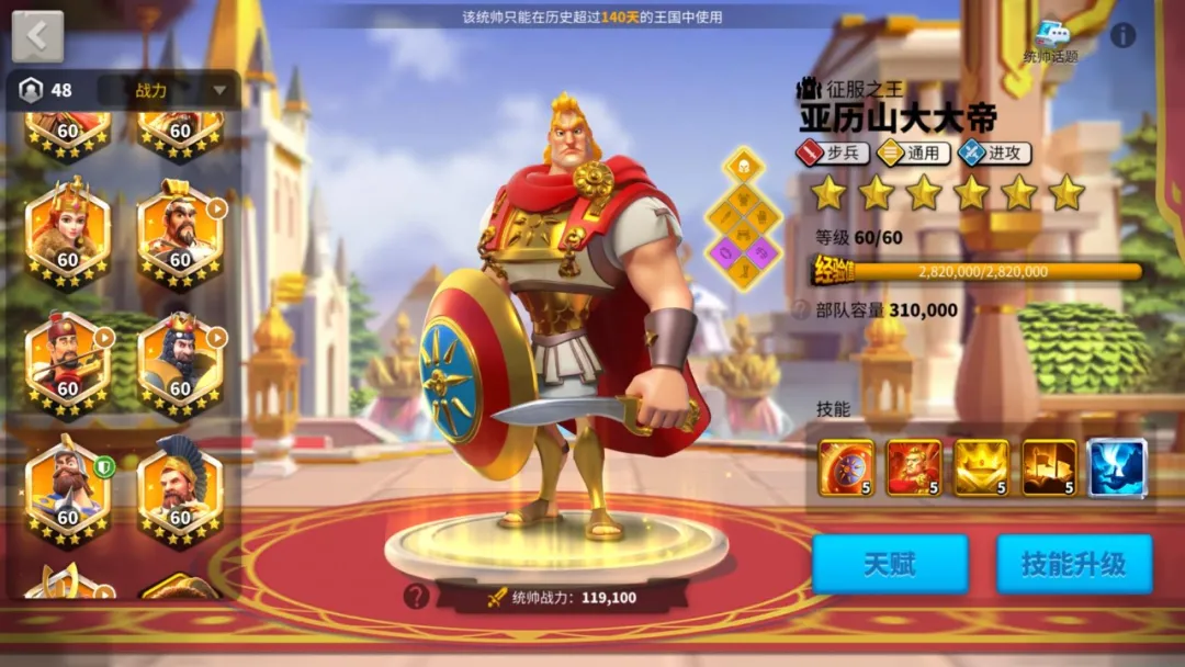 万国觉醒丨K3前步兵将领搭配攻略