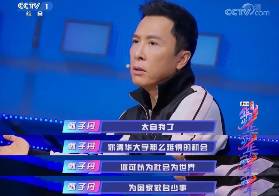 清华学霸潘超:上《上线吧华彩少年》怎么被甄子丹杨幂“教育”