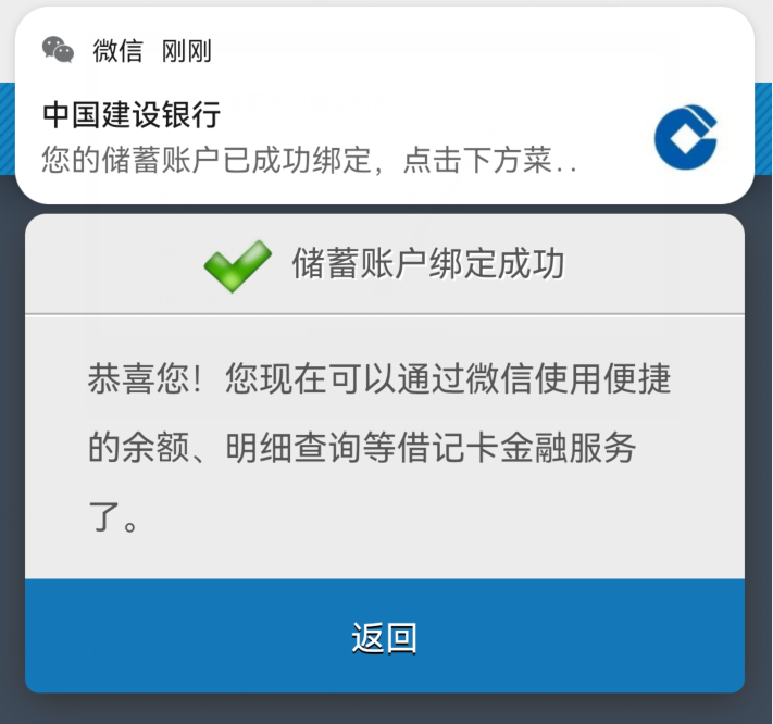 微信怎样查看银行卡余额？只用这样操作，就能做到一键查询