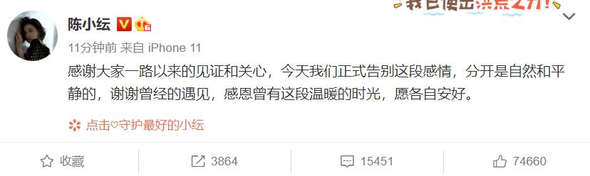 官宣|于小彤陈小纭官宣分手！最萌身高差cp两年情断 网友却说一点都不意外