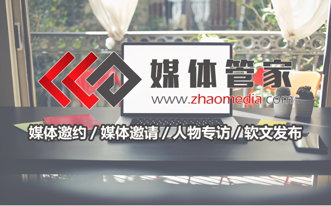 发布会活动现场合理地安排媒体邀约从哪些方面去把握？