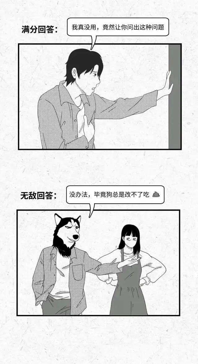 女人的靈魂拷問 男朋友扛不住了 若水的搞笑雜貨鋪 Mdeditor