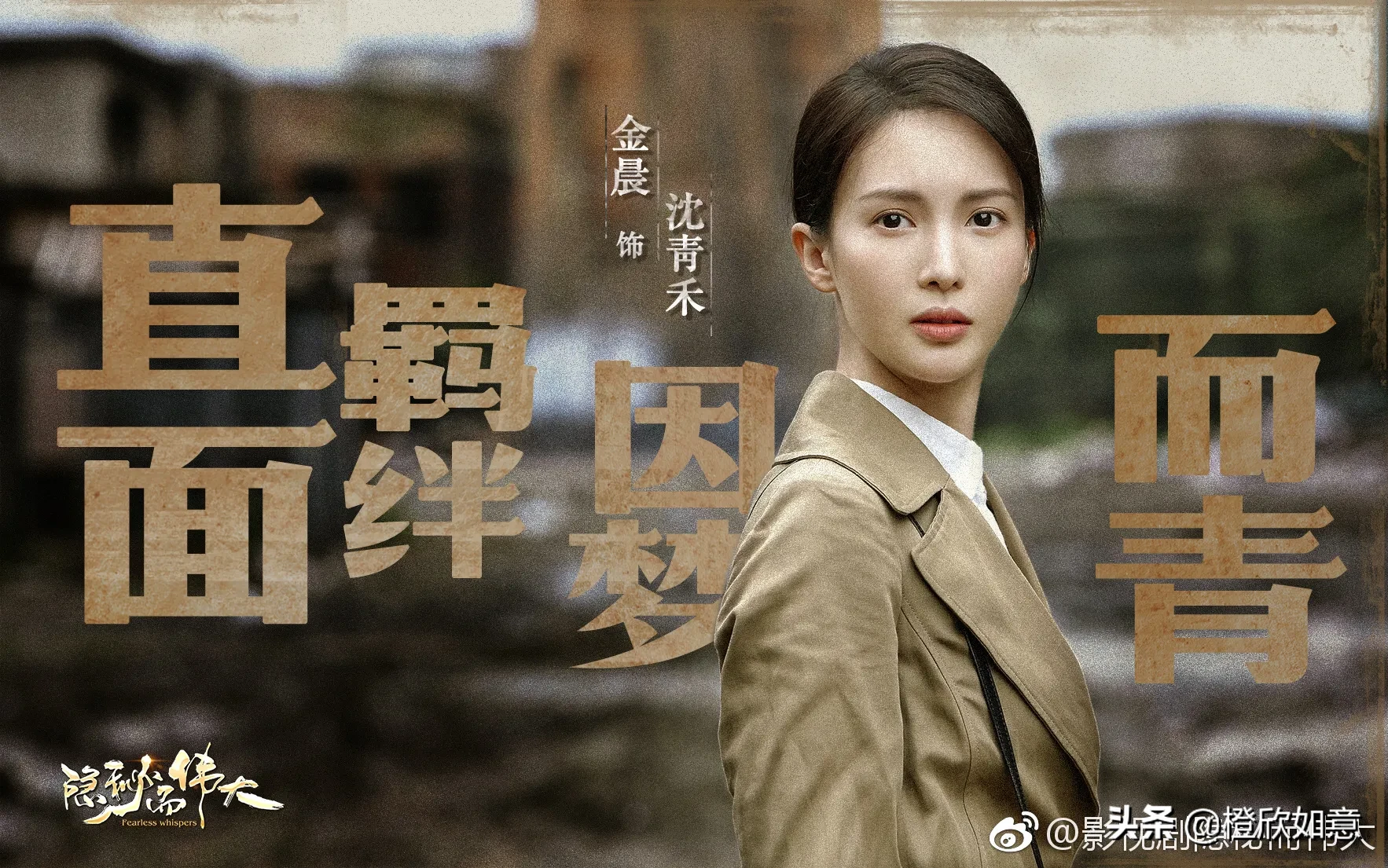 李易峰主演的《隐秘而伟大》定档了,好看吗?