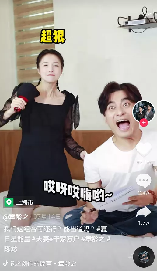 陈龙章龄之:闪恋闪婚闪孕,婚后9年无绯闻,一