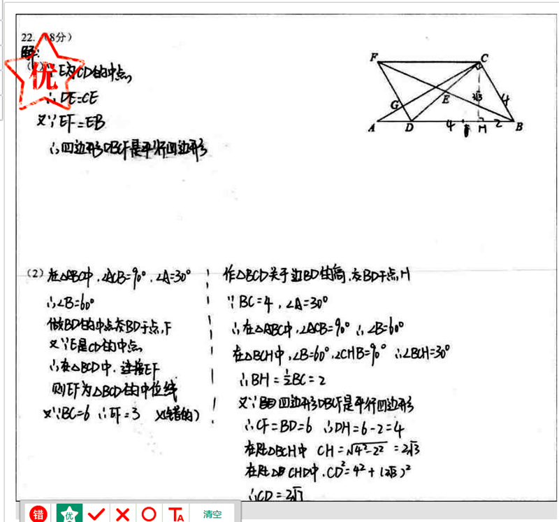 电脑阅读时代，更要把字写好！如何让孩子写一手漂亮的考试试卷？