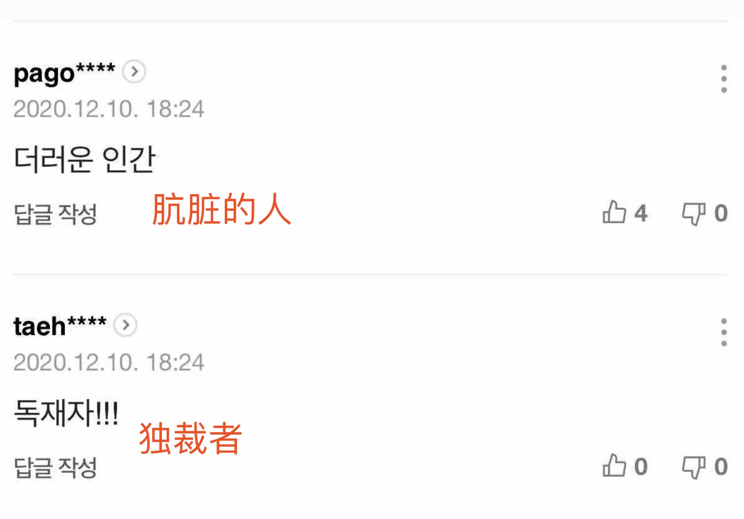 文在寅最大危机！支持率暴跌遭韩国人唾弃，恐下台就入狱？