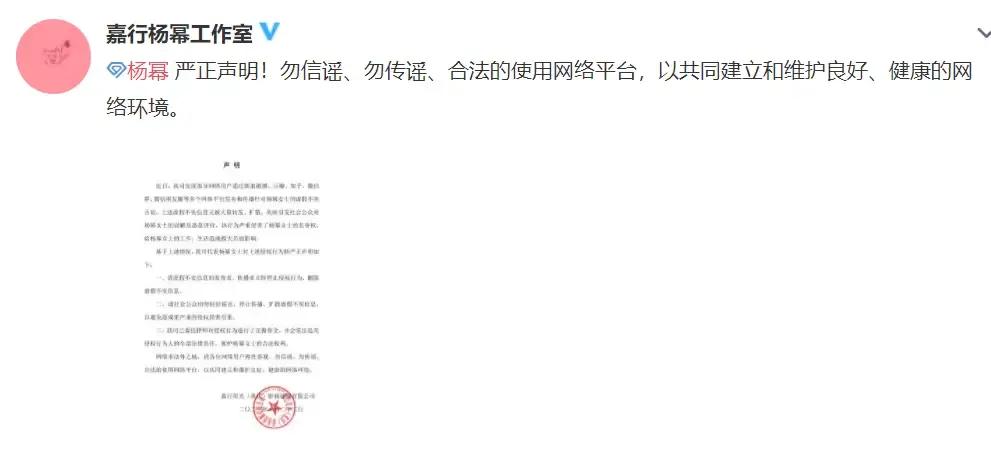 丽颖|杨幂鹿晗赵丽颖多位明星纷纷站出来辟谣 娱乐圈到底怎么了？