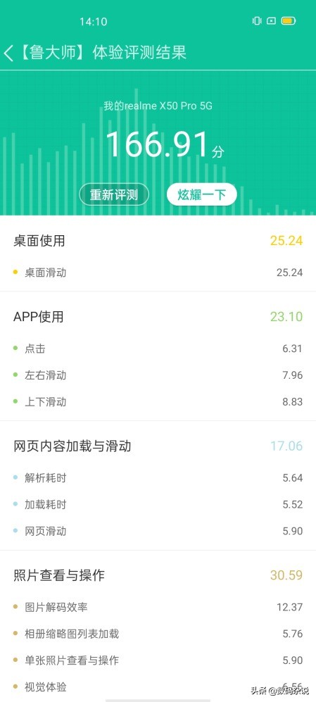 realme 真我 X50 Pro 5G 评测：一款你我都买得起骁龙865水桶机