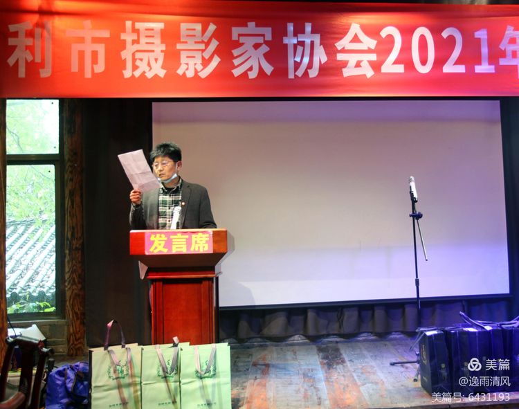 監利市攝影家協會2021年工作會議隆重召開