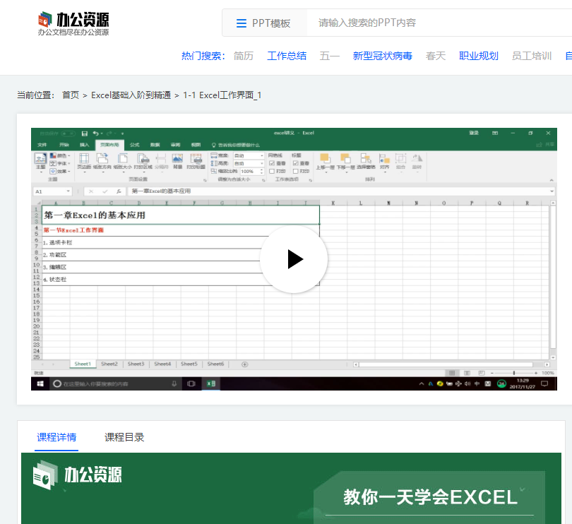 5个顶尖优秀的Excel网站，让你从小白变大神！轻松甩开同事几条街