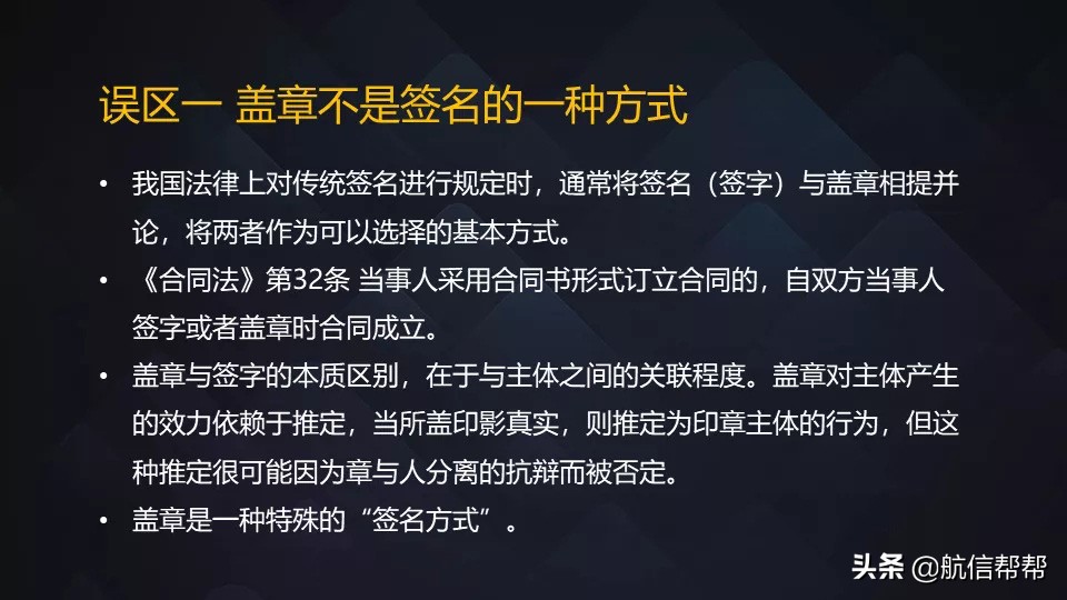 @老板们：公章中的这些风险点不清楚，你迟早被