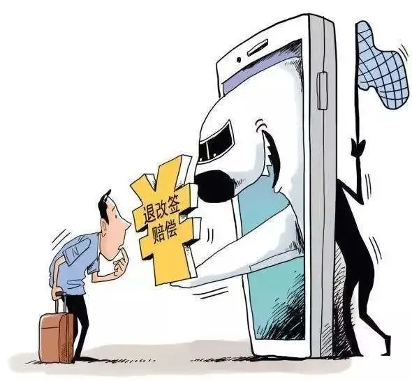 重庆|退款？差点被骗光积蓄！
