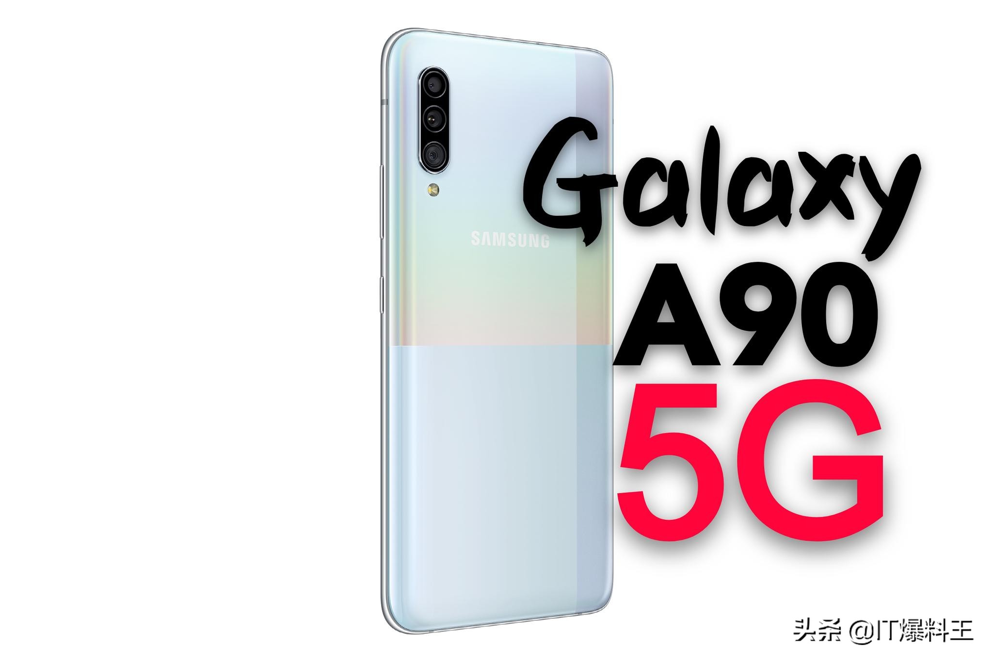 3950元！三星GalaxyA90 5G宣布公布：新一任5G性价比高屠户