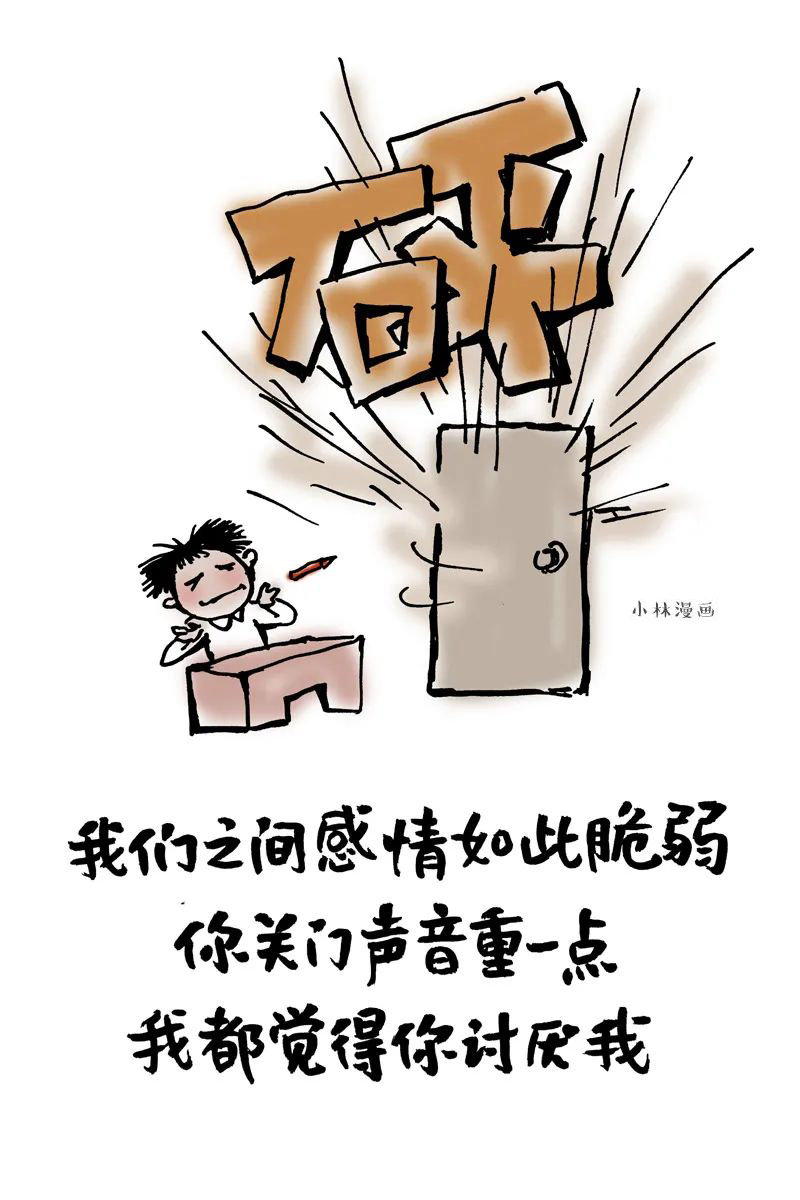 能哄女生开心的漫画，都在这了